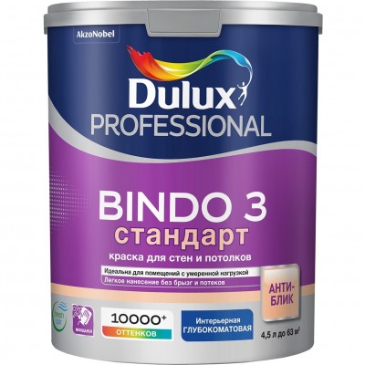 Краска БИНДО 3 Dulux Professional BW глубокоматовая (4,5л)