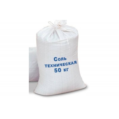 Соль техническая ( 50 кг)